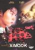 The Files of Young Kindaichi 3 (Japanese TV Drama)